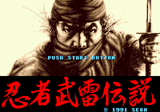 Ninja Burai Densetsu Title Screen